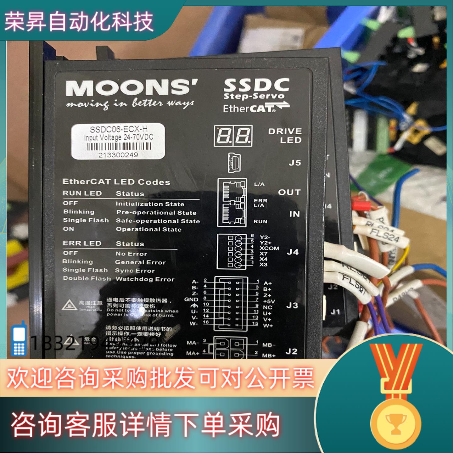 现货MOONS（9.25）驱动器SSDC06-ECX-H