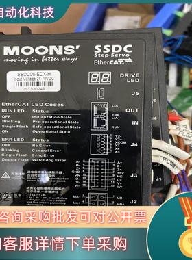 现货MOONS（9.25）驱动器SSDC06-ECX-H