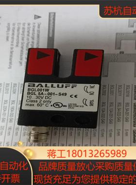 巴鲁夫BALLUFF  全新未使用光电 BGL001W议价