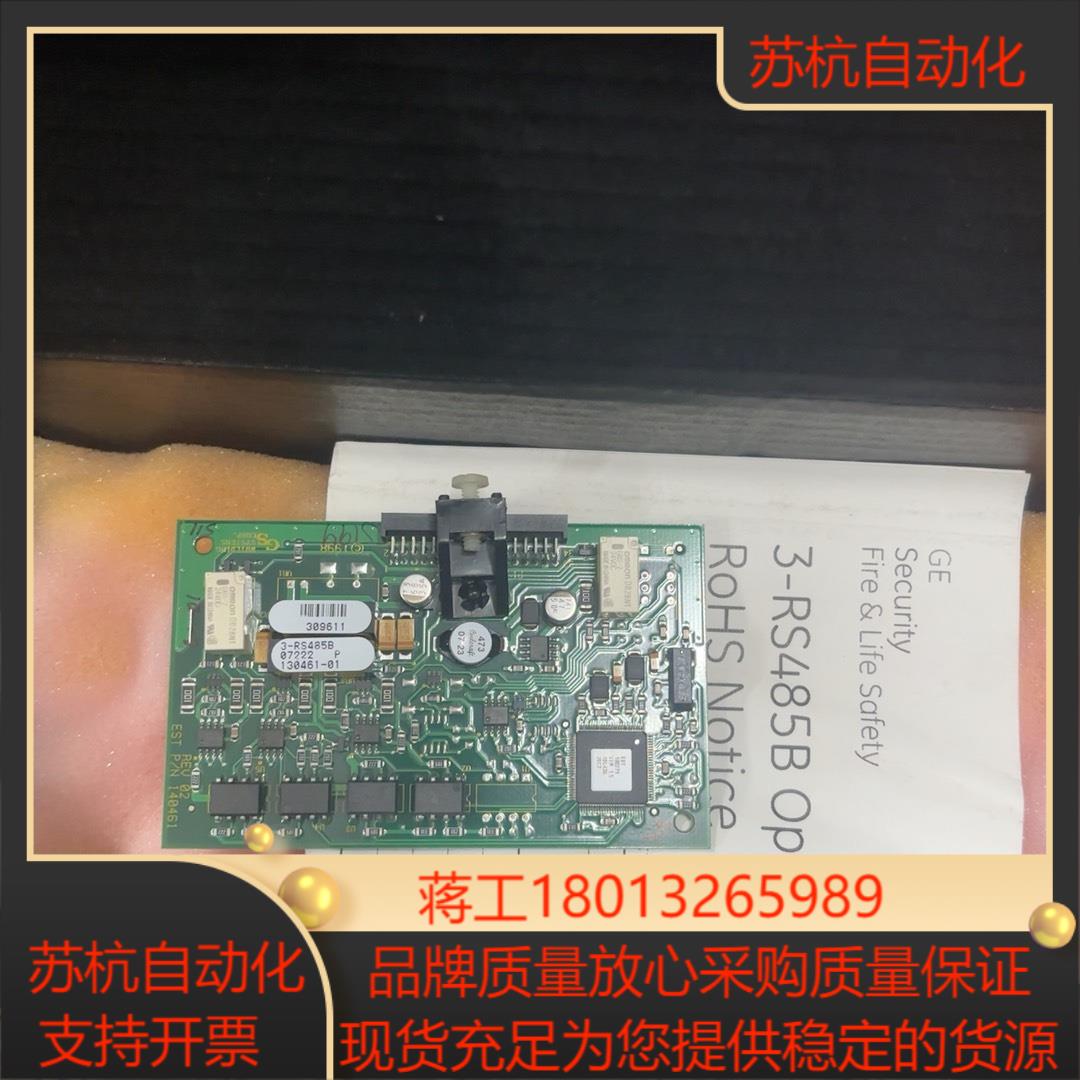 爱德华3-RS485B通讯卡全新仅拆封