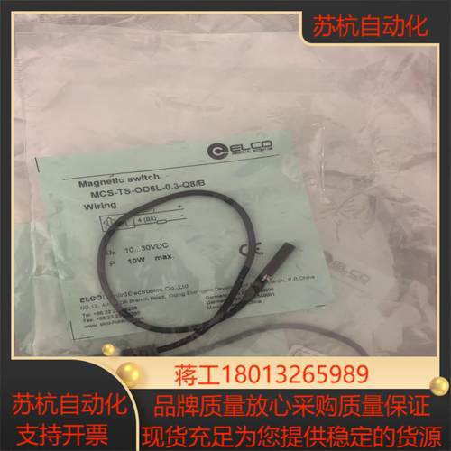 宜科 MCS-TS-OD6L-0.3-Q8/B MCS-TS