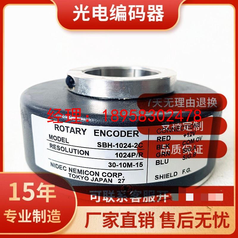 全新内密控编码器SBH-1024-2C(30-10M-15) 东芝电梯CV180