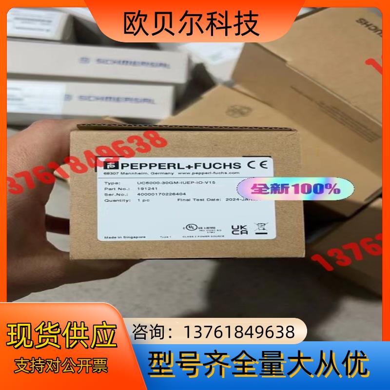 UC6000-30GM-IUEP-IO-V15 倍加福传感器