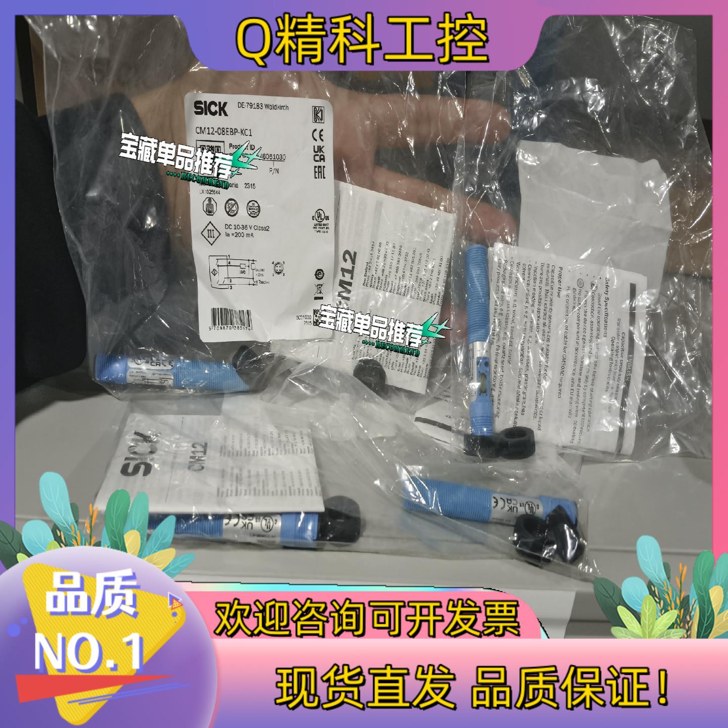 现货CM12-08EBP-KC1全新原装电容式接近传感器德国