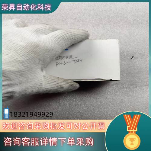 现货iTest 台湾意德 PK3-T5N 光电开关全新原装买多