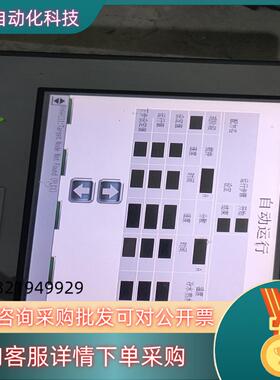 现货Pro-fsce普洛菲斯GC-4401W触摸屏
