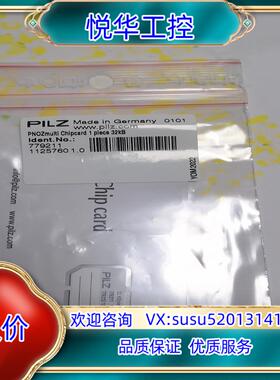 原装PILZ皮尔磁 PNOZmulti Chipcard 1 p议价