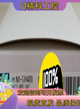 现货NX-SIH400 全新原装8只