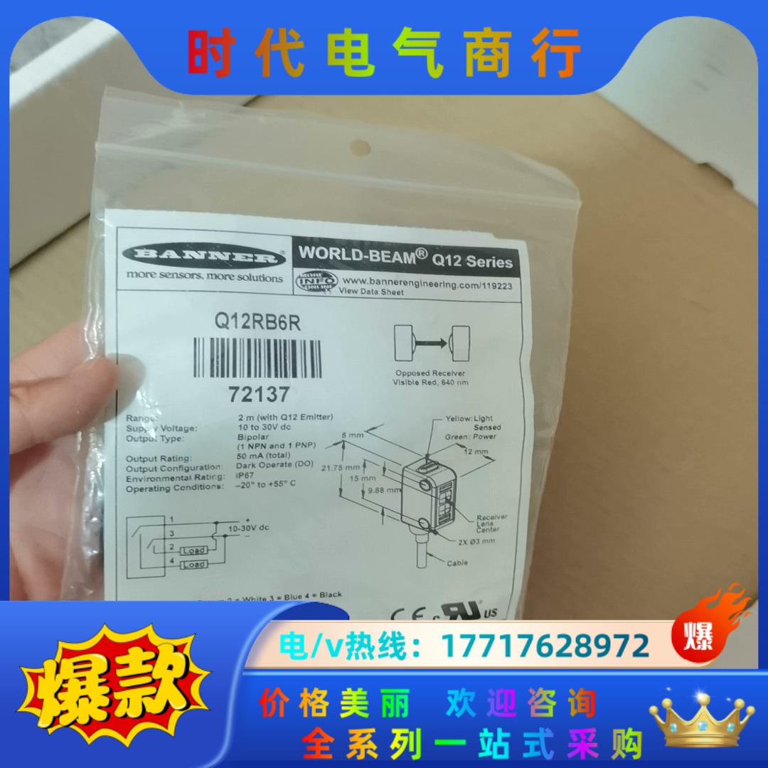 BANNER邦纳Q12RB6R全新原装正品72137议价