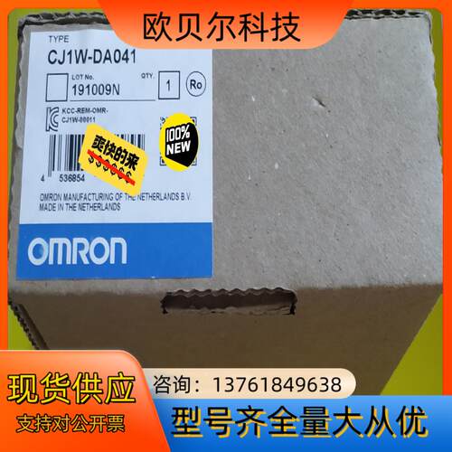 CJ1W-DA041全新原装正品现货1个。