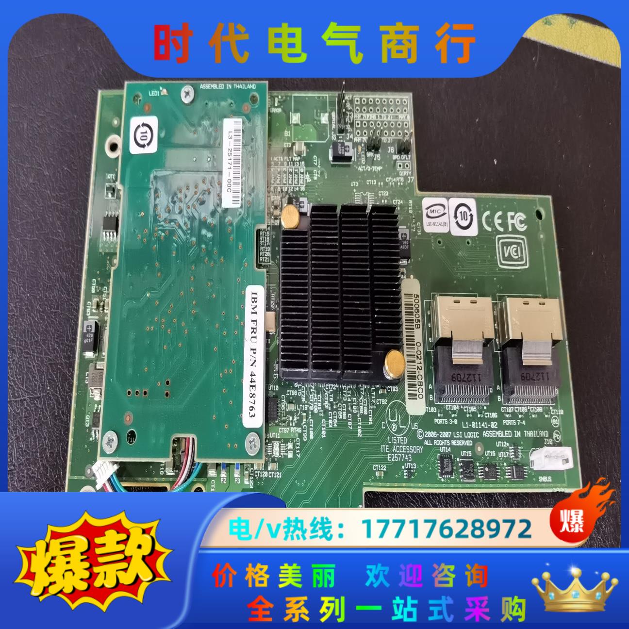 原装IBM MR10i SAS阵列卡 43W4297 43W议价