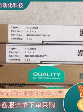 现货原装倍加福安全栅HIC2821有22个