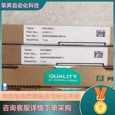 现货原装倍加福安全栅HIC2821有22个