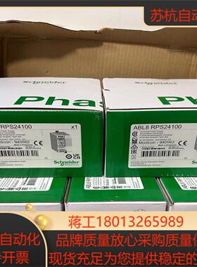 开关电源ABL8RPS24100