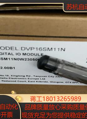 全新原装，DVP16SM11N议价