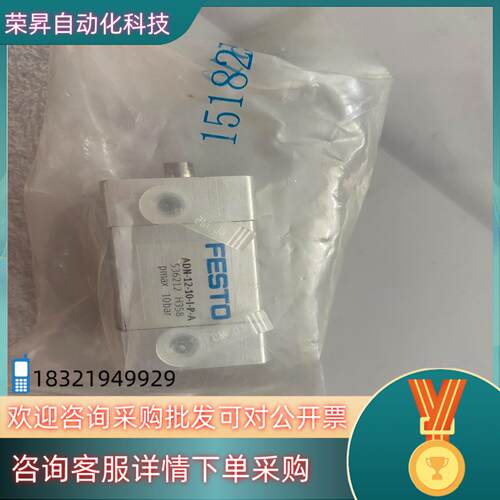 现货费斯托气缸ADN-12-10-I-P-A  536212