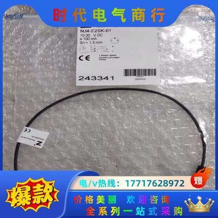 全新原装正品 Zimmer NJ4-E2SK-01议价