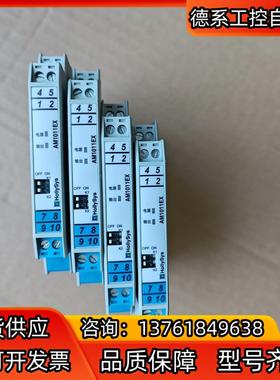 和利时安全栅 AM1011EX AM1031EX AM103