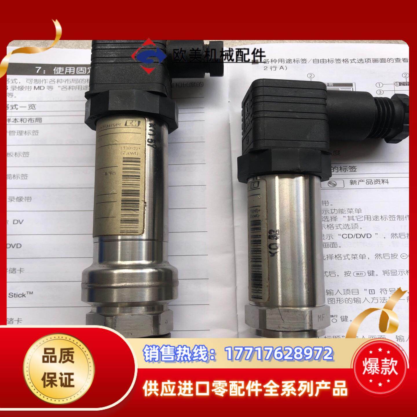 恩德斯豪斯压力变送器、E+H  压力变送器。型号PMP131议价,3C数码配件,隔离器/耦合器,淘宝优惠券,粉丝福利购,淘宝优惠卷