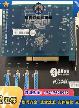 原装雷赛智能运动控制卡DMC5400A接线盒ACC-X400议价