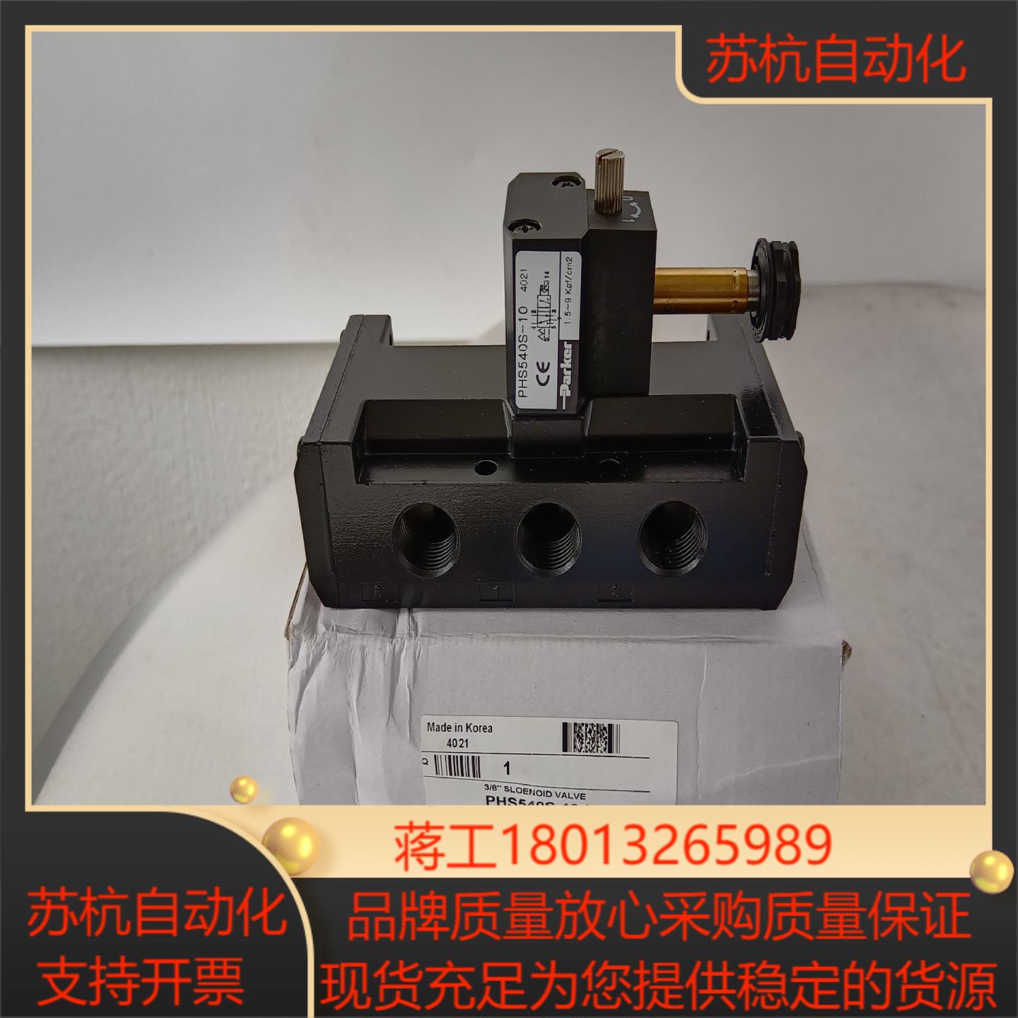 原装Parker／派客电磁阀，PHS540S-10-L。