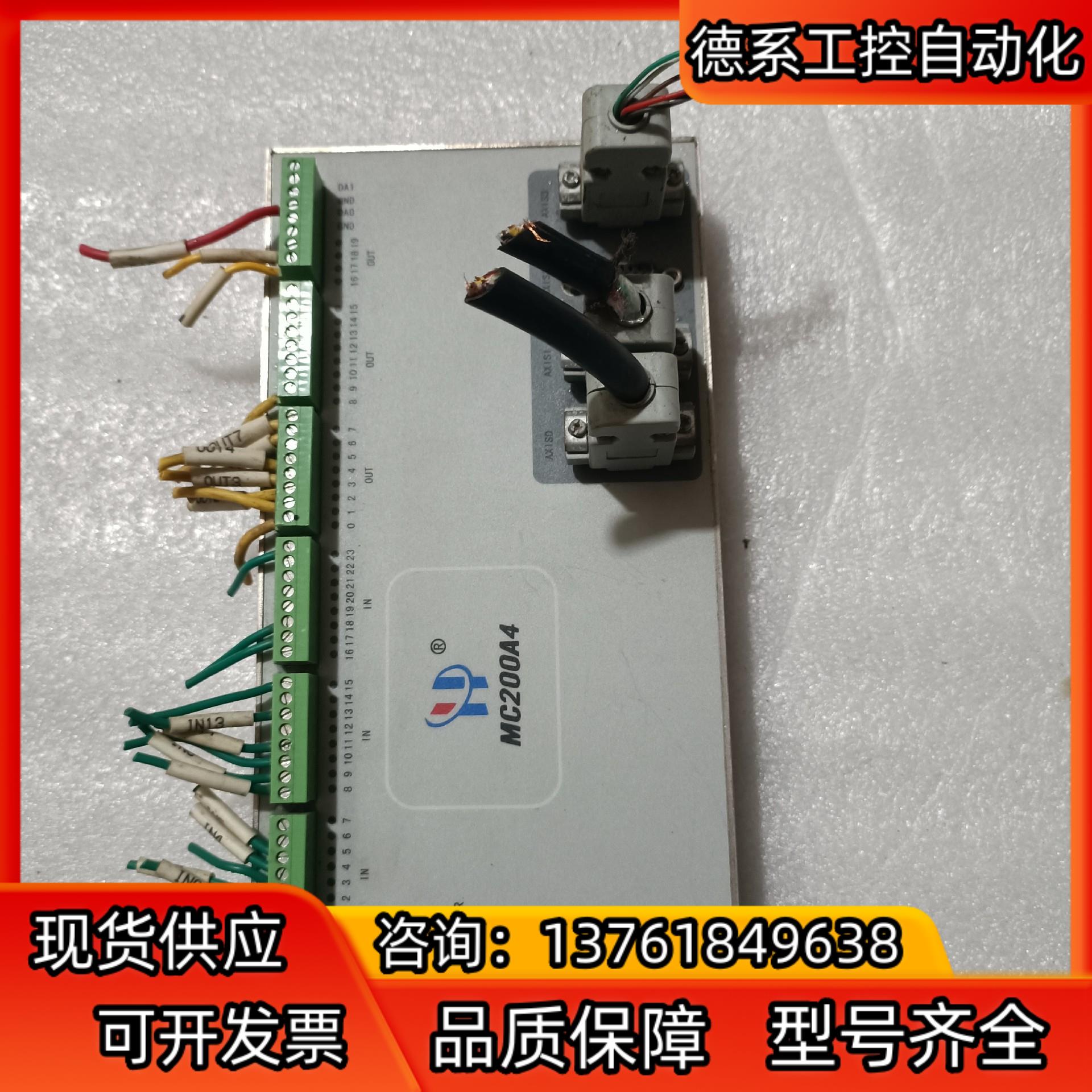 MC200A4-V3.2S海川数控，海川多轴控制器，实物