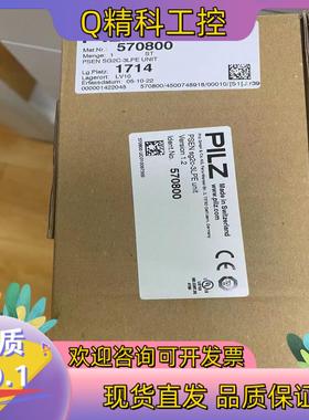 现货全新原装皮尔兹570800