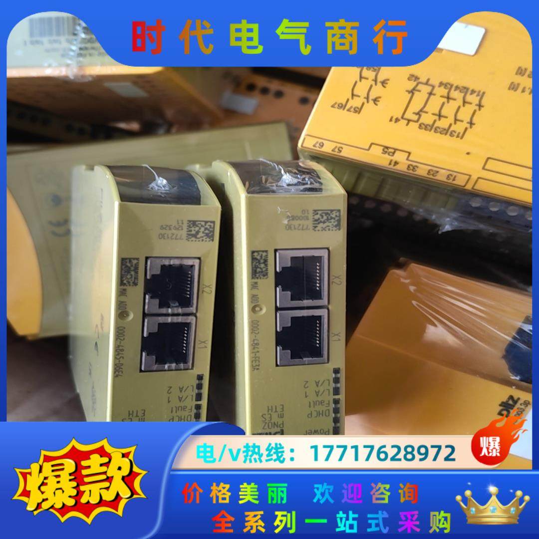 皮尔兹PiIZ安全继电器PNOZ 772130全新原装德国进议价
