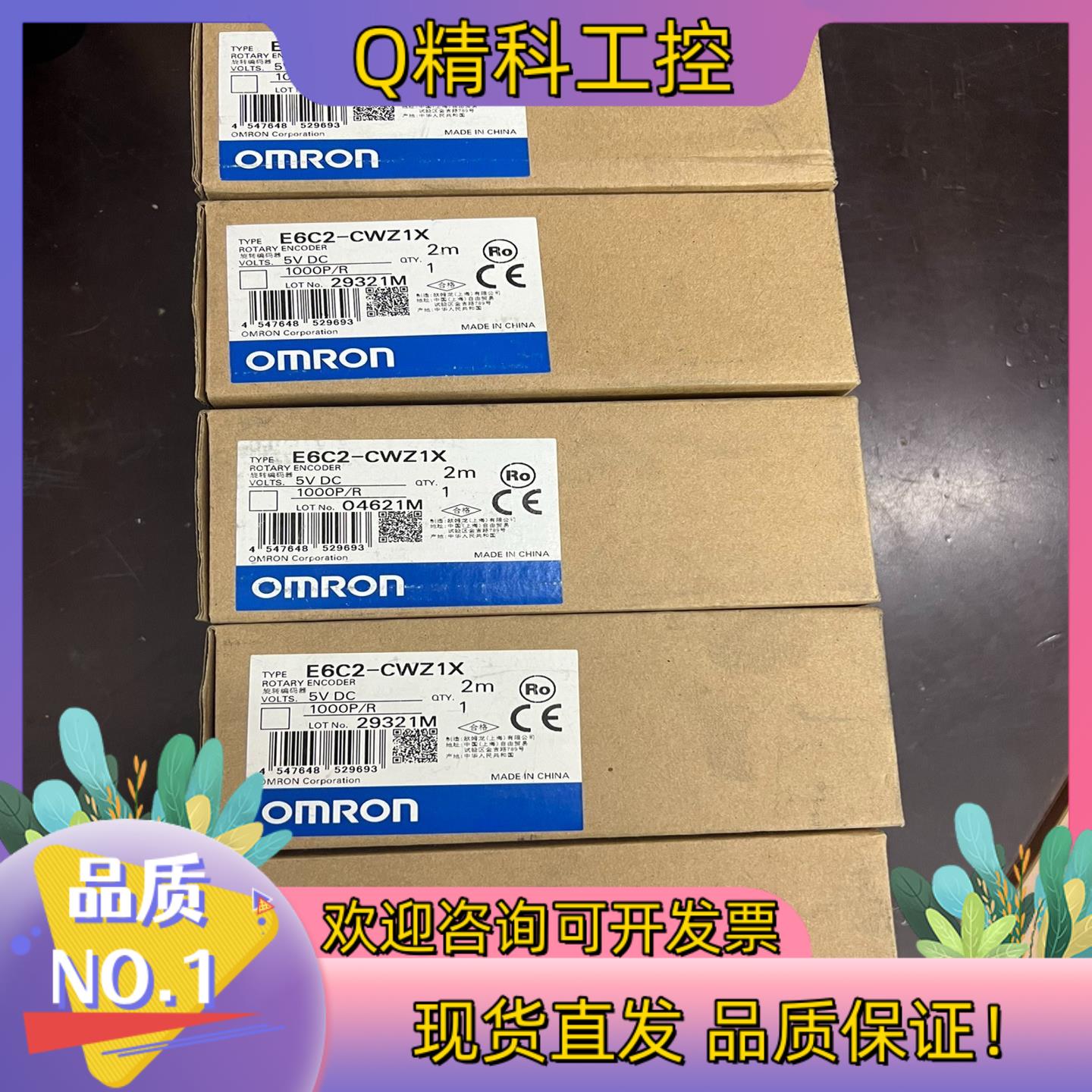 编码器 E6C2-CWZ1X 1000P/R 全新原装