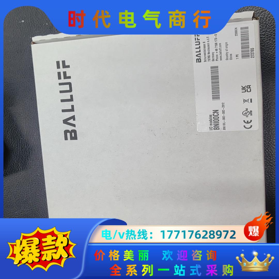 巴鲁夫BNI00CN型号BNI IOL-302-S02-Z0议价