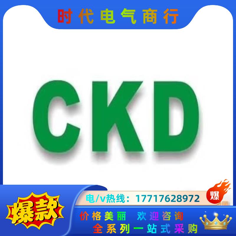 ckd原装药液阀AMD01-8BUP-4-1200只 A议价