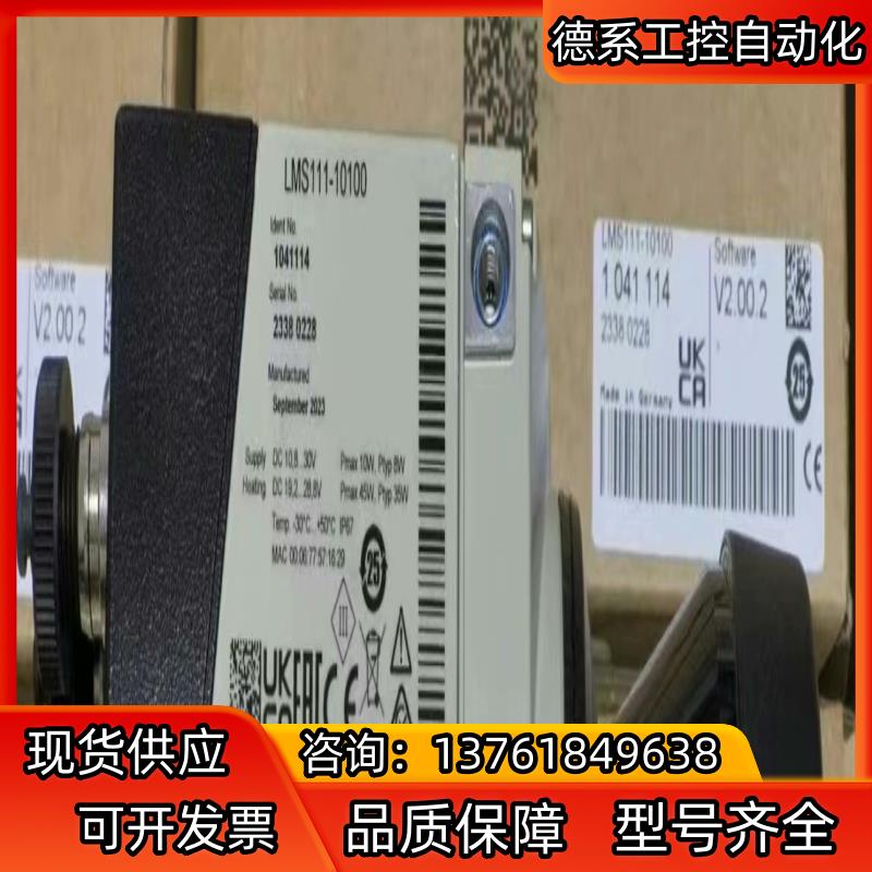 LMS111-10100二维激光雷达扫描半径20米激光雷达德