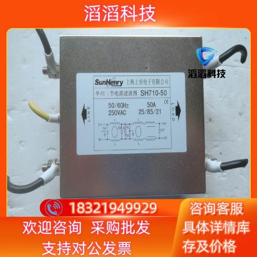 现货SunHenry上海上恒 SH710-50 单相三节交流电源