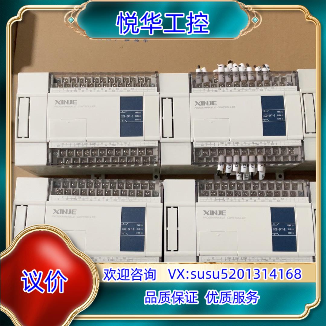 信捷PlcXC2-24T-E基本全新功能议价