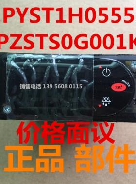 意大利卡乐温控器 CAREL PYST1H0555/PZSTS0G001K/PZSTSOG001K