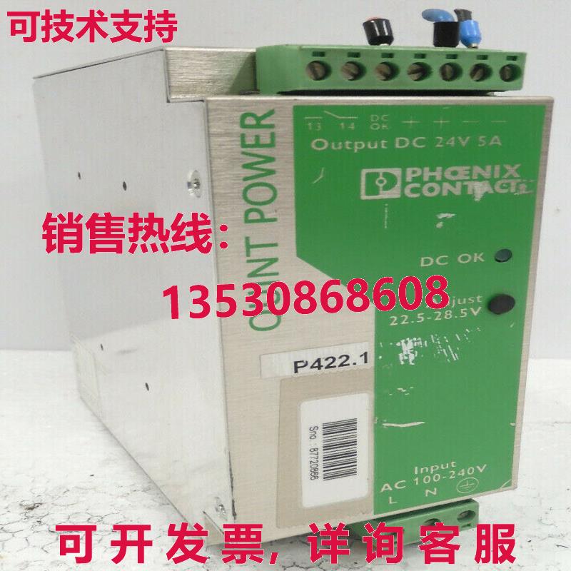 P422.1,QUINT-PS-100-240AC/24DC/5, PHOENIX CONTACT库存现货