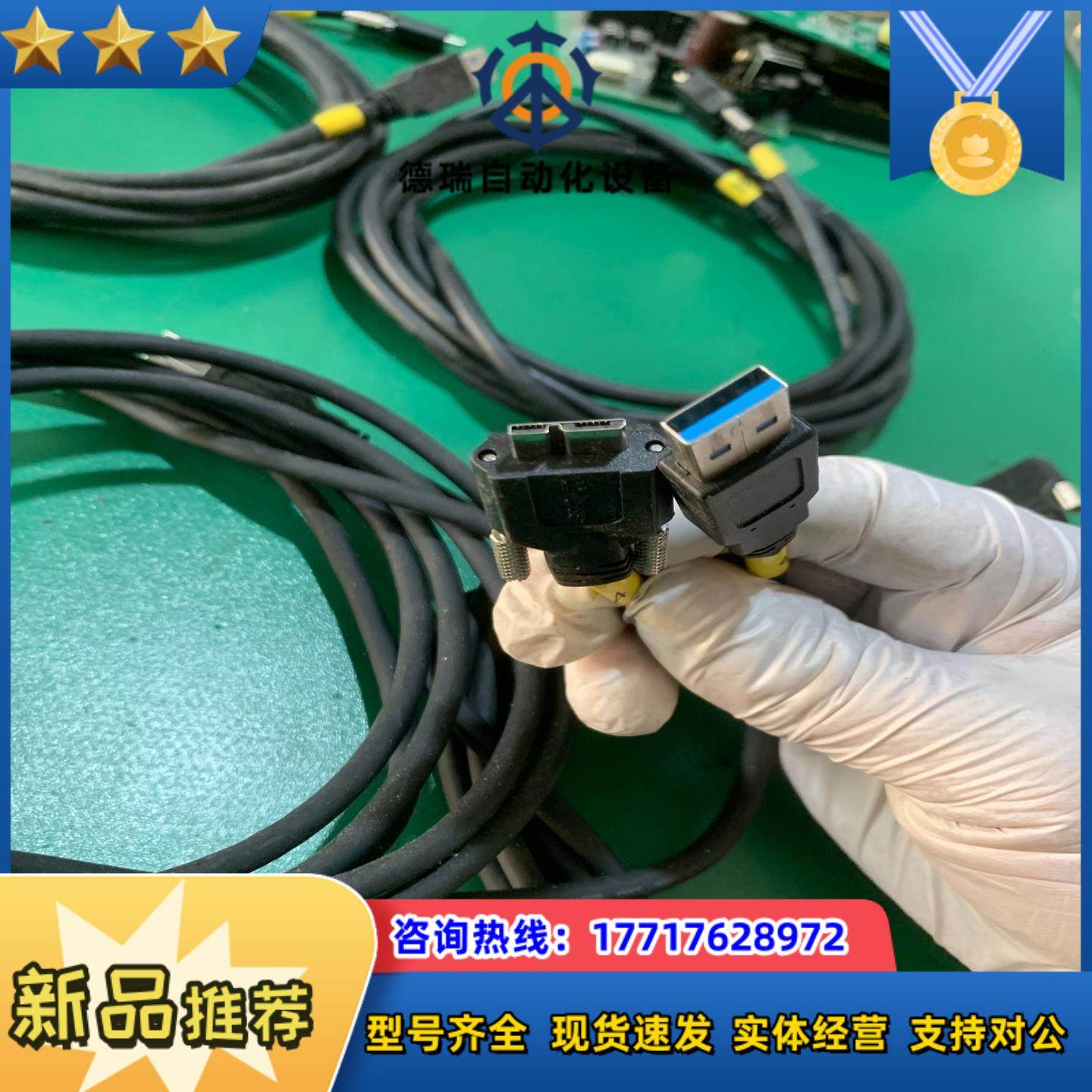 工业相机线 巴斯勒连接线长3米 USB3.0连接线 30V议价