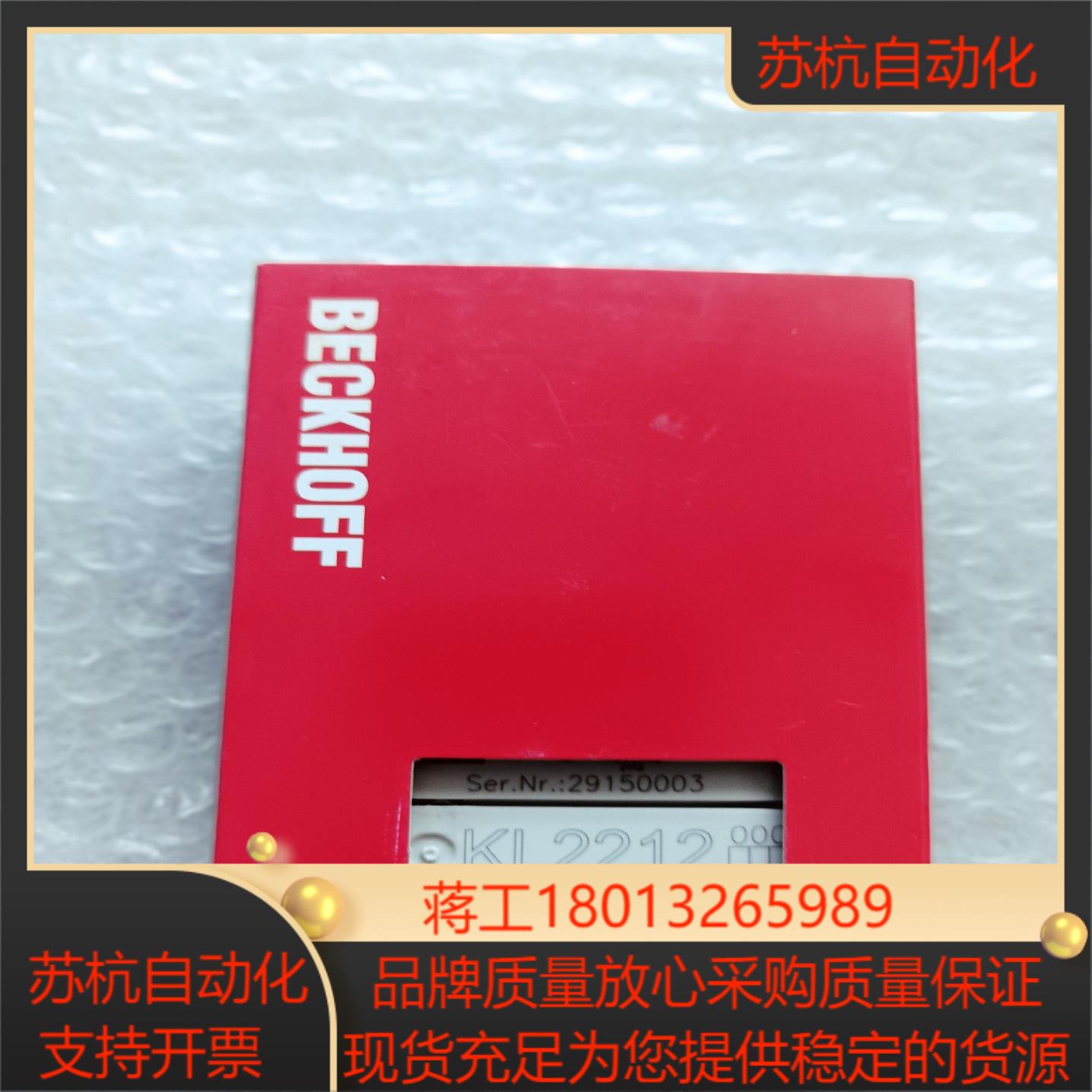 全新BECKHOFF倍福KL2212