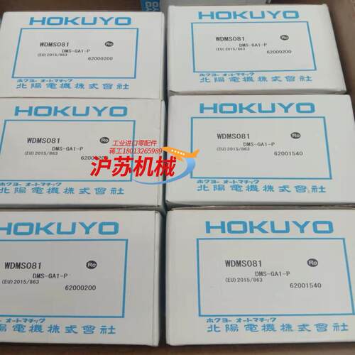 北阳DMS-GA1-P，全新原装正品，现货需要速度。。。。。