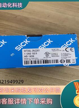 sick西克原装WTB9L-3N2261货号1062523实
