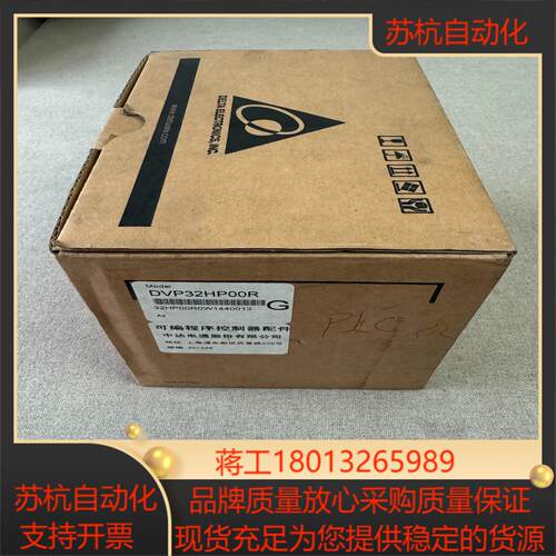 台达 DVP32HP00R 原装正品 全新议价