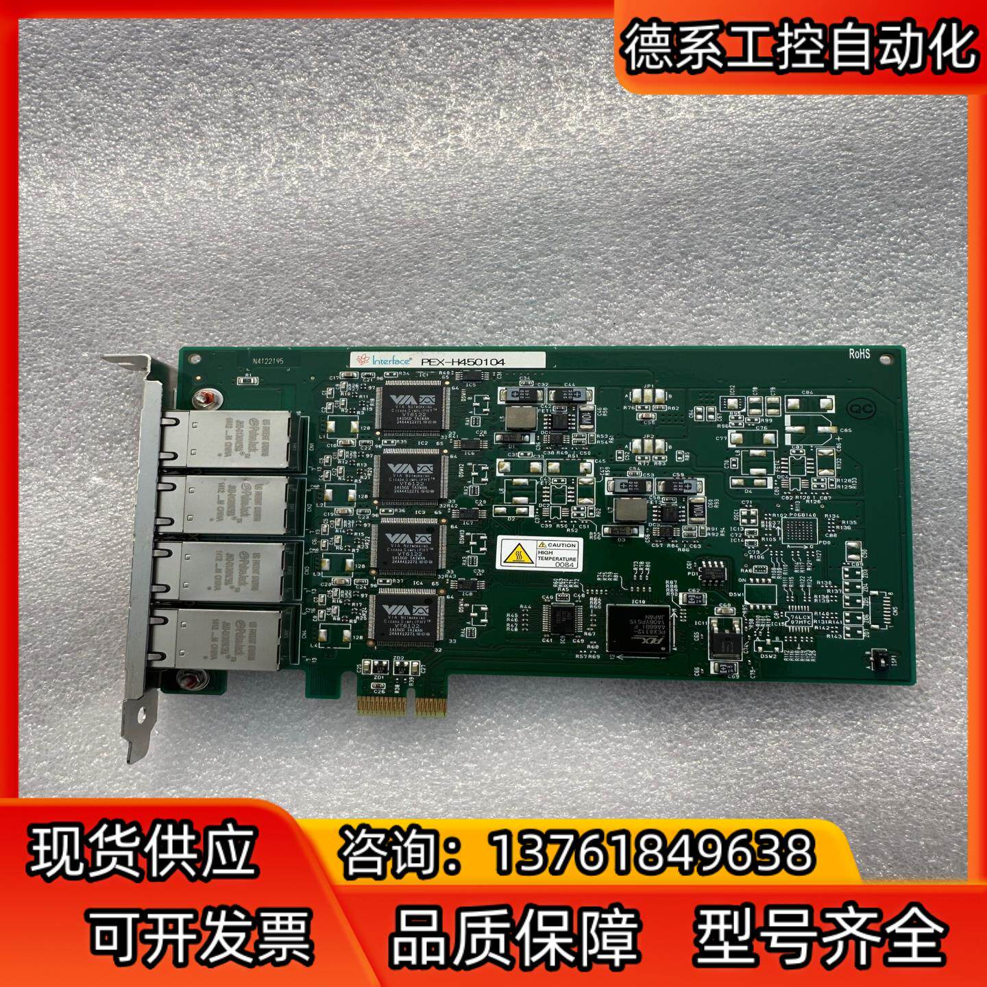 Interface PEX-H450104 PCIE 4网口