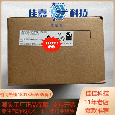 全新原装正品台达PLC DVP32HP00R