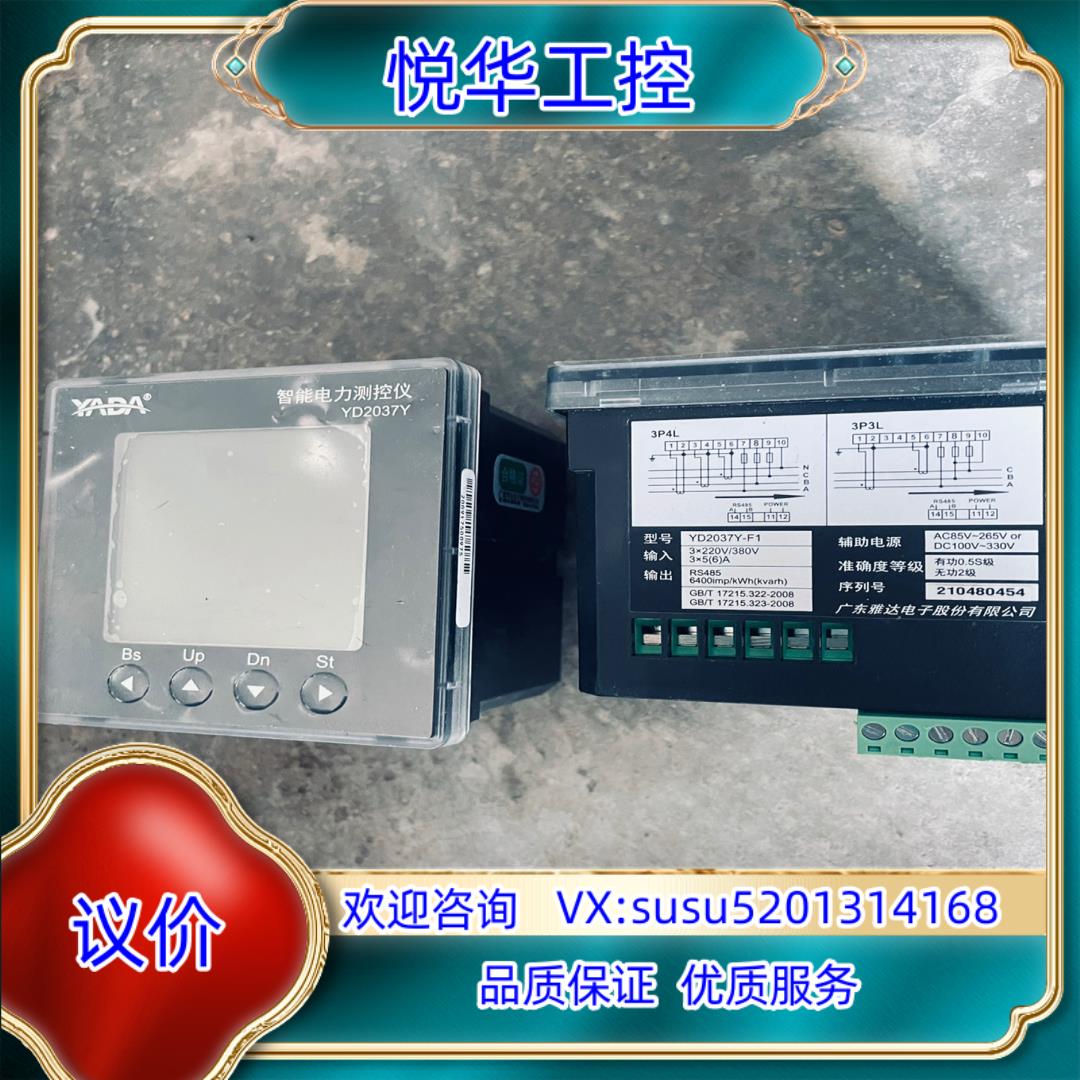 雅达YADA多功能智能电力测控仪 YD2037Y-F1 显示议价