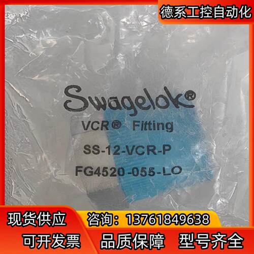 世伟洛克 Swagelok  SS-12-VCR-P  全新
