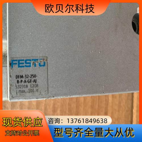 费斯托  DFM-32-250-B-P-A-GF-AJ