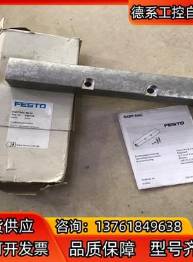 FESTO费斯托液压缓冲器支架DADP-DGC-40-GF