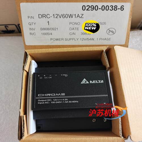 DELTA台达DRC-12V60W1A开关电源，全新2个，有