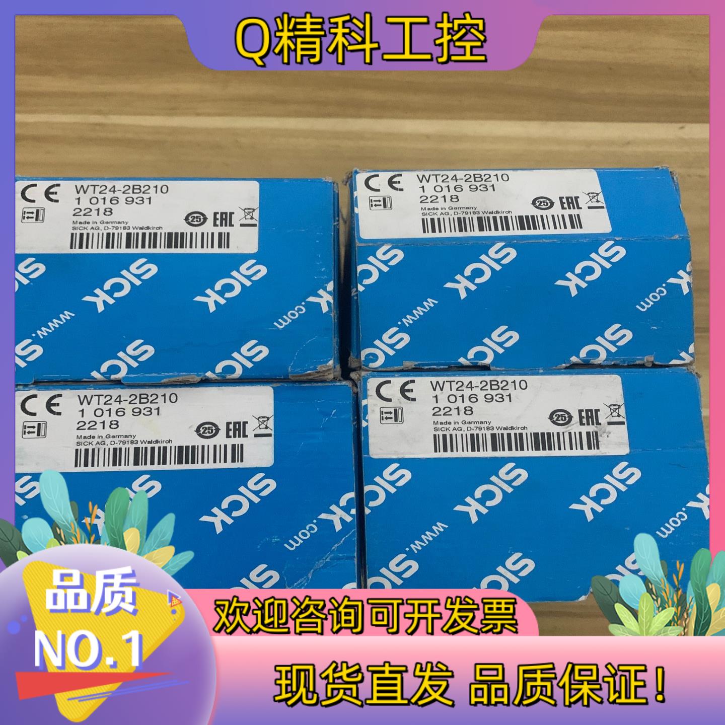 现货全新传感器WT24-2B210货号1016931西克SIC