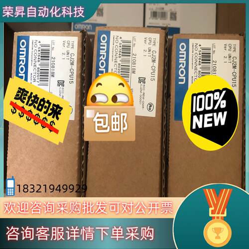 现货模块CJ2M-CPU15 二只 4800
